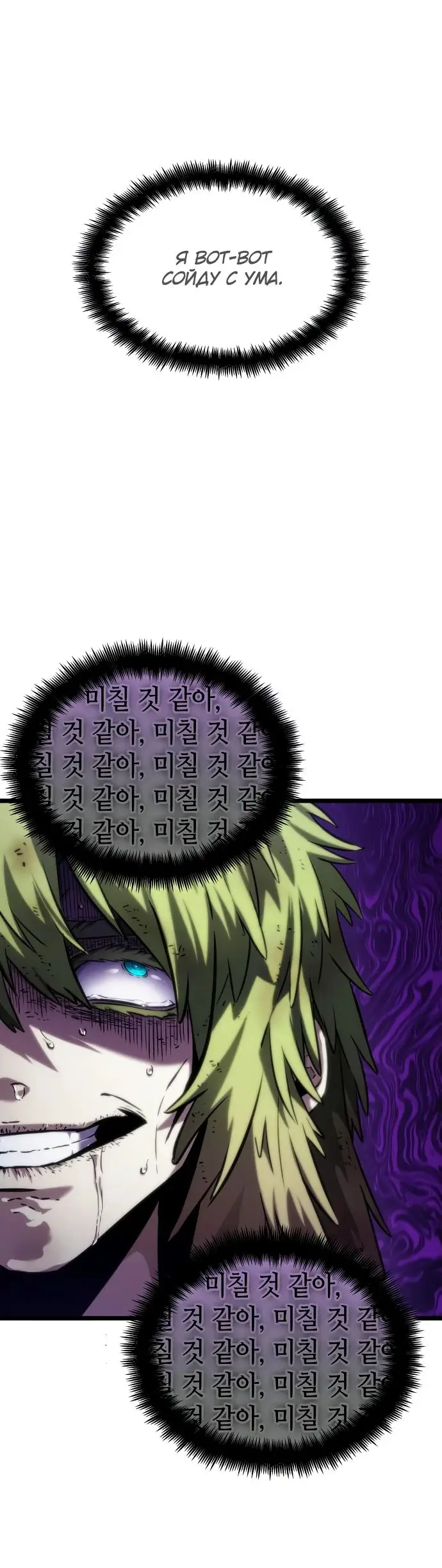 Страница 44 главы 134 манги Мир после падения / Мир после разрушения