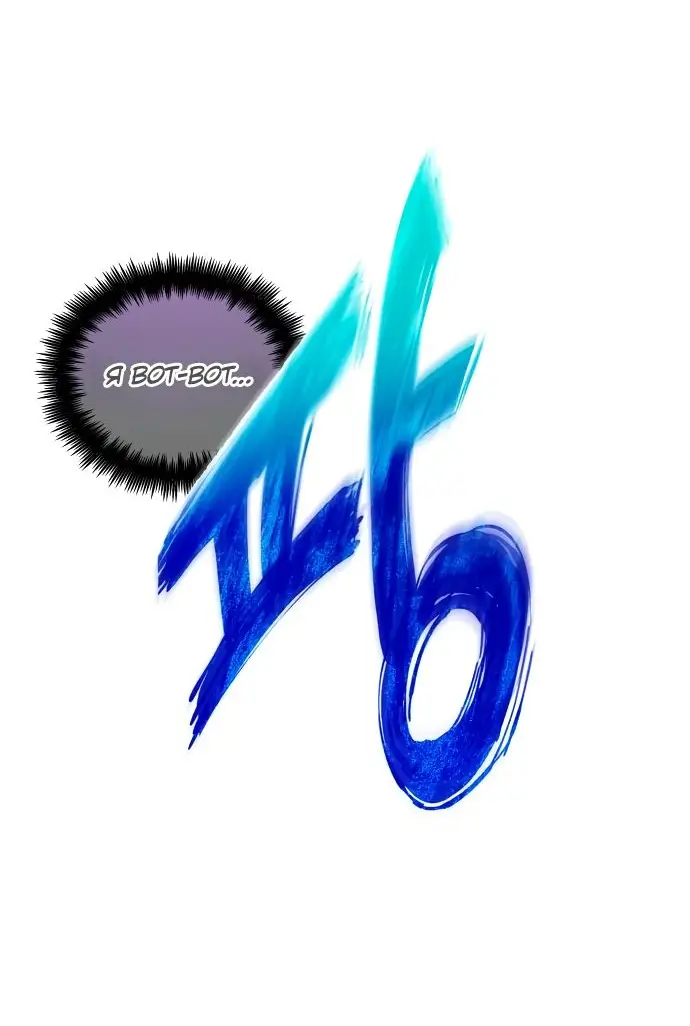 Страница 45 главы 134 манги Мир после падения / Мир после разрушения