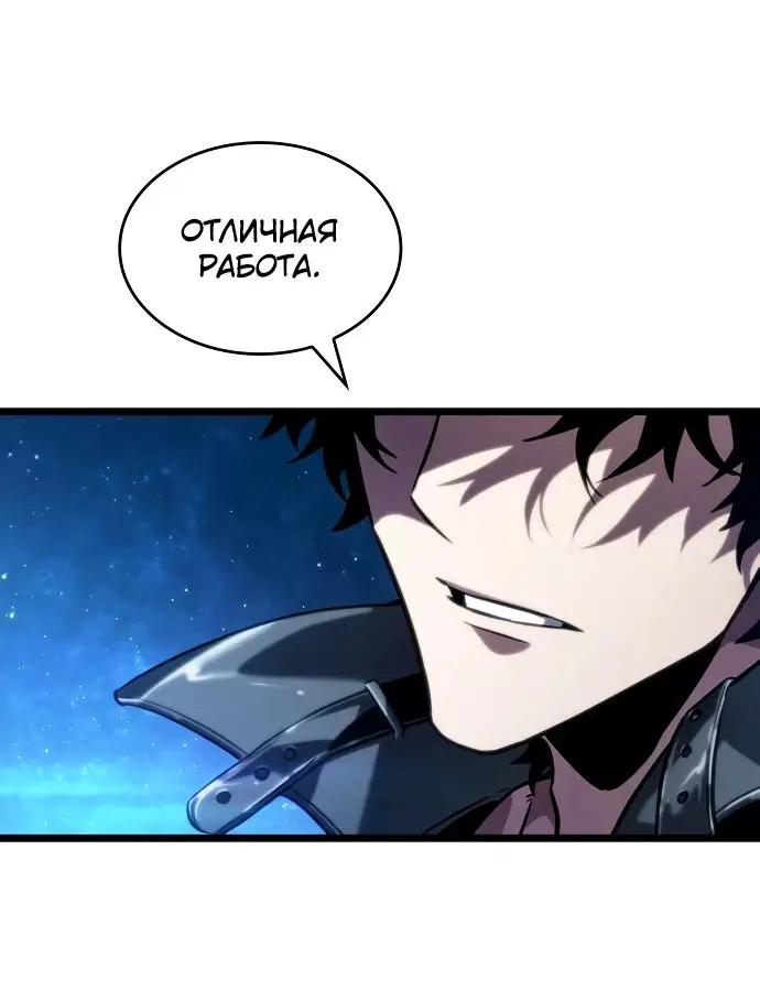 Страница 53 главы 134 манги Мир после падения / Мир после разрушения