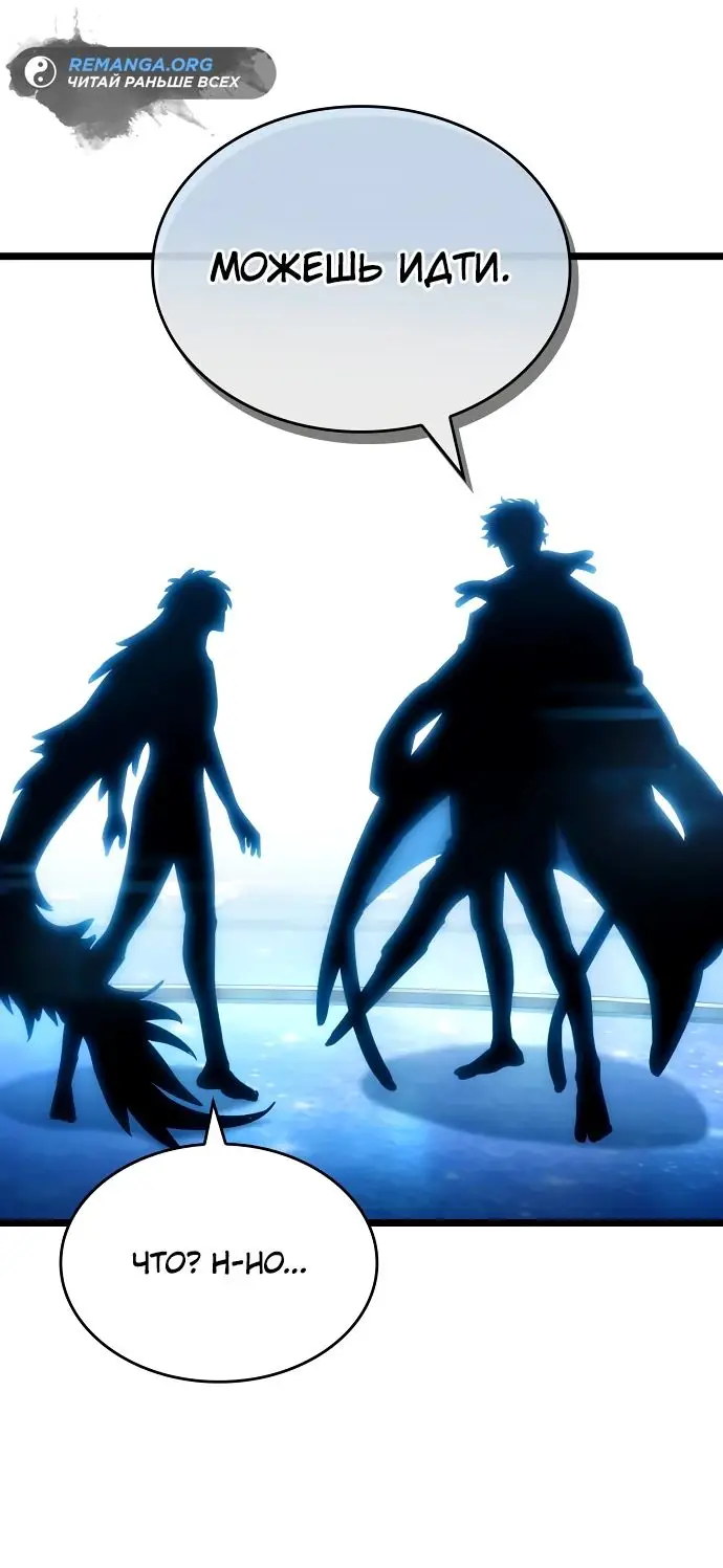 Страница 54 главы 134 манги Мир после падения / Мир после разрушения