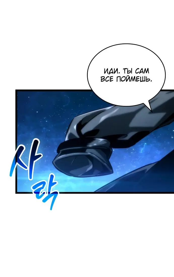 Страница 55 главы 134 манги Мир после падения / Мир после разрушения