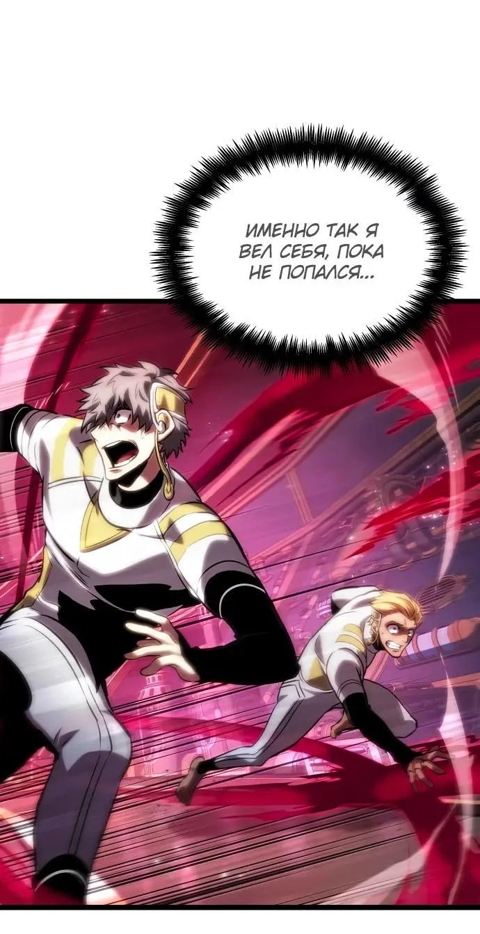 Страница 63 главы 134 манги Мир после падения / Мир после разрушения