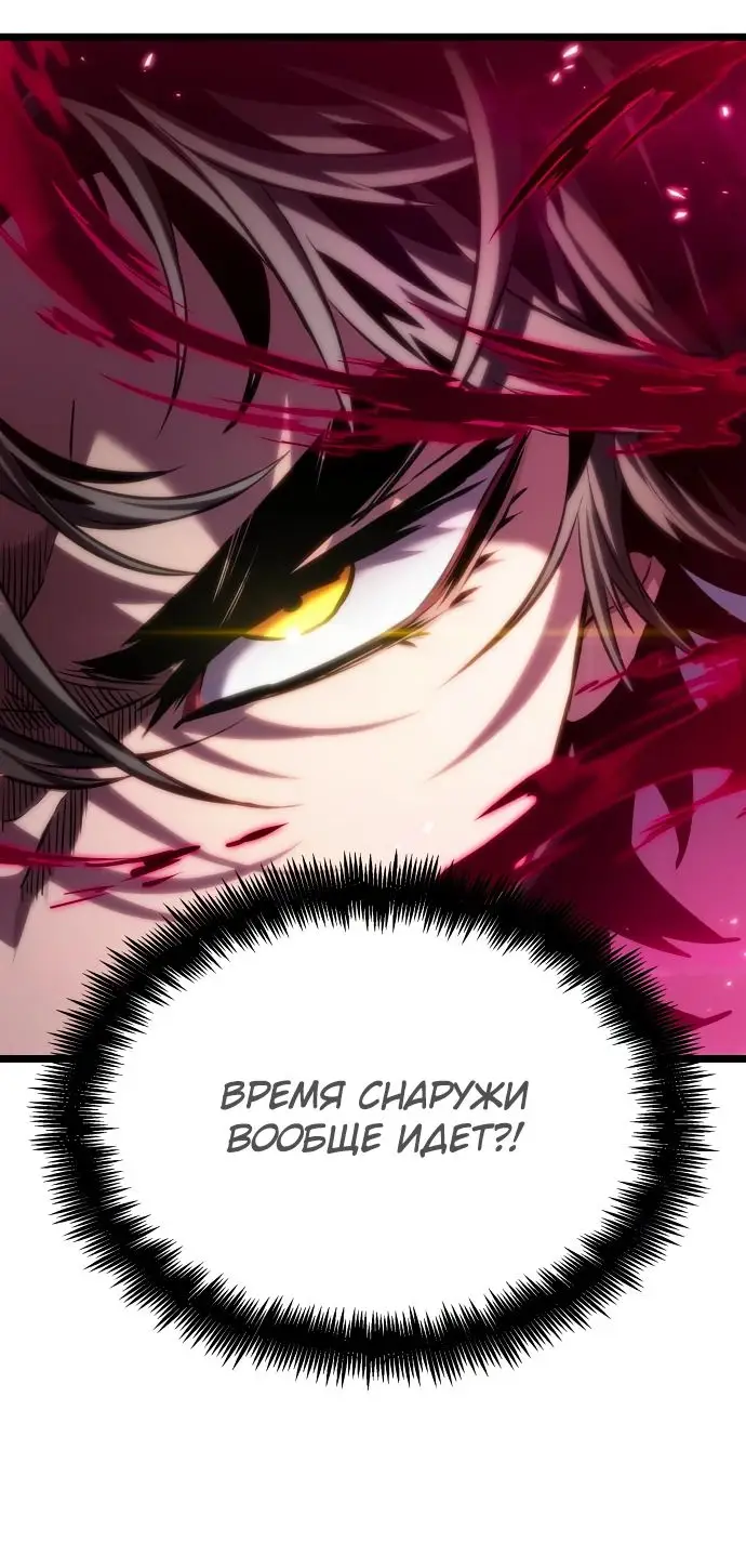 Страница 64 главы 134 манги Мир после падения / Мир после разрушения