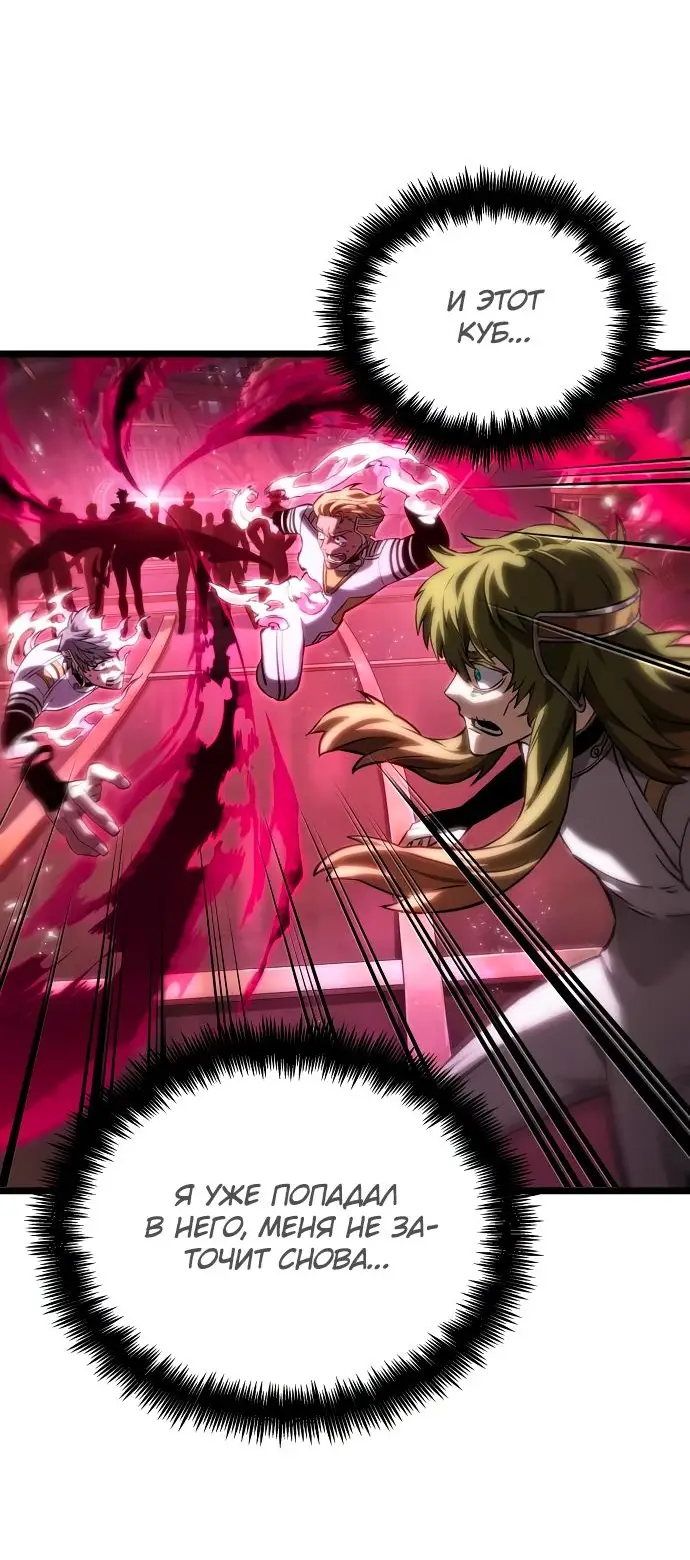 Страница 65 главы 134 манги Мир после падения / Мир после разрушения