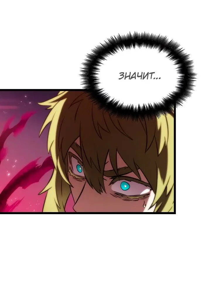 Страница 66 главы 134 манги Мир после падения / Мир после разрушения