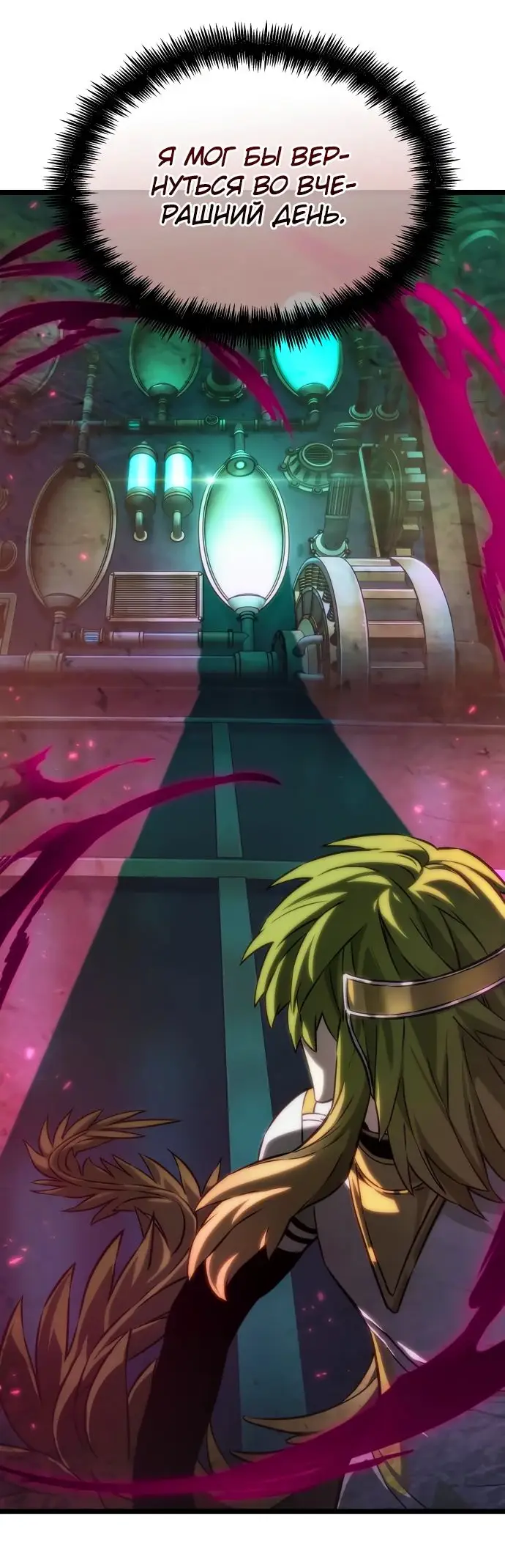 Страница 67 главы 134 манги Мир после падения / Мир после разрушения