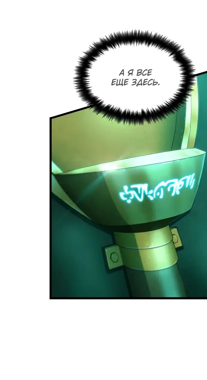 Страница 69 главы 134 манги Мир после падения / Мир после разрушения