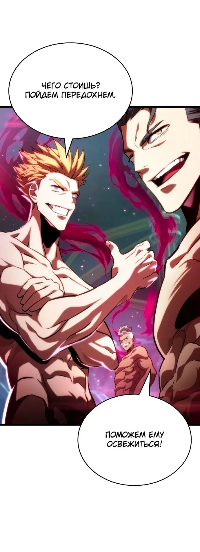 Страница 72 главы 134 манги Мир после падения / Мир после разрушения