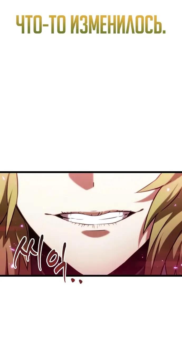Страница 74 главы 134 манги Мир после падения / Мир после разрушения