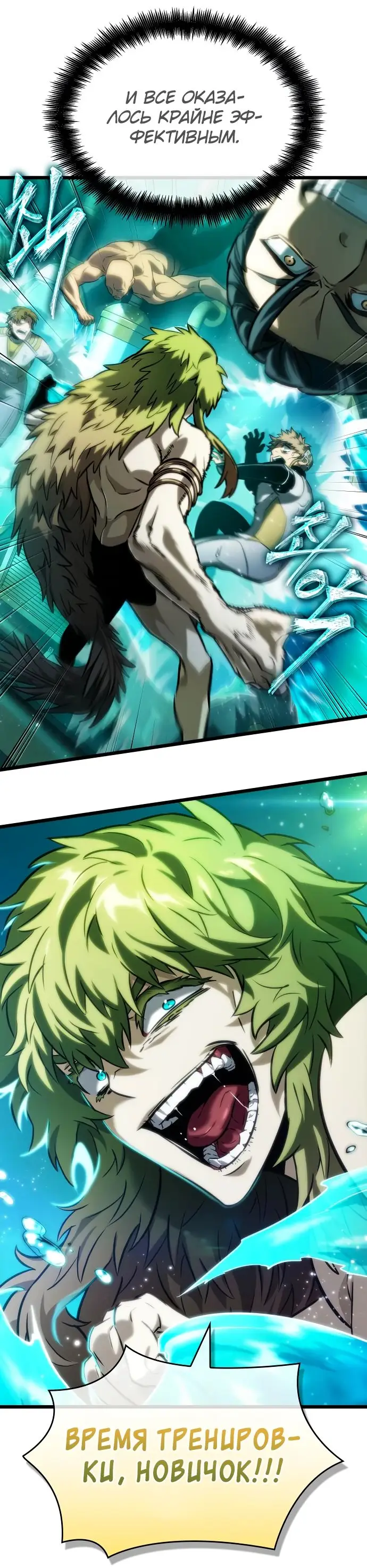 Страница 80 главы 134 манги Мир после падения / Мир после разрушения