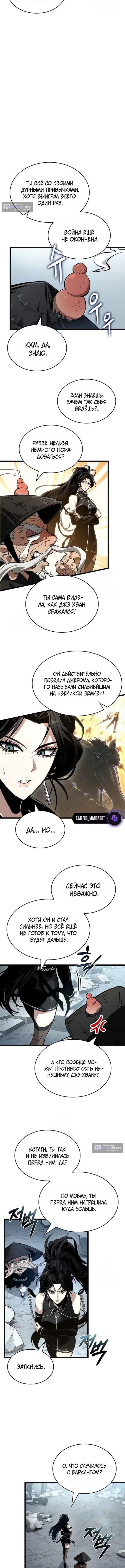 Страница 4 главы 217 манги Мир после падения / Мир после разрушения