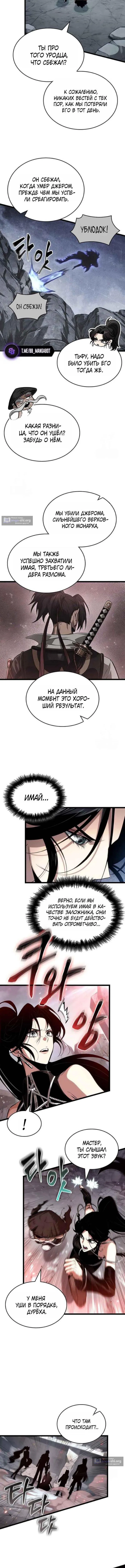 Страница 5 главы 217 манги Мир после падения / Мир после разрушения