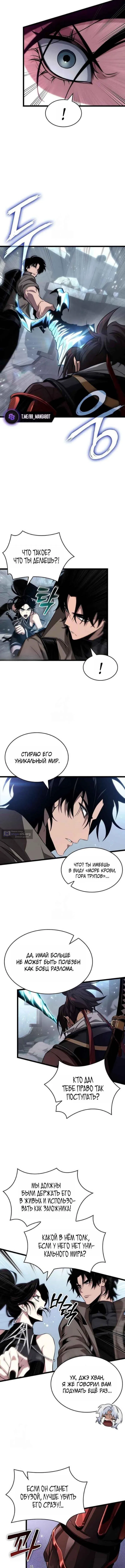 Страница 6 главы 217 манги Мир после падения / Мир после разрушения
