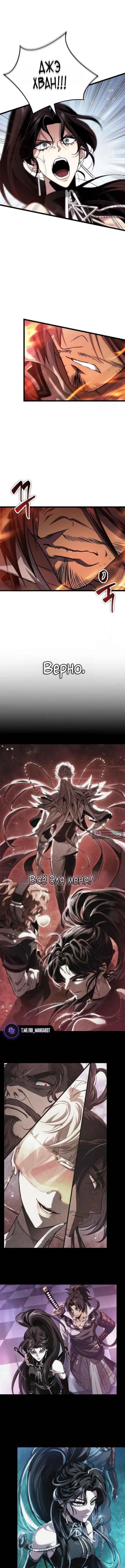 Страница 9 главы 217 манги Мир после падения / Мир после разрушения
