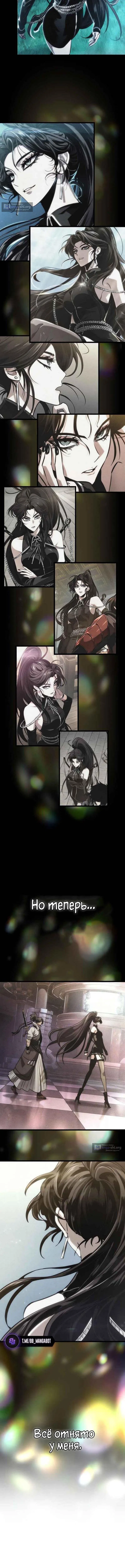 Страница 10 главы 217 манги Мир после падения / Мир после разрушения