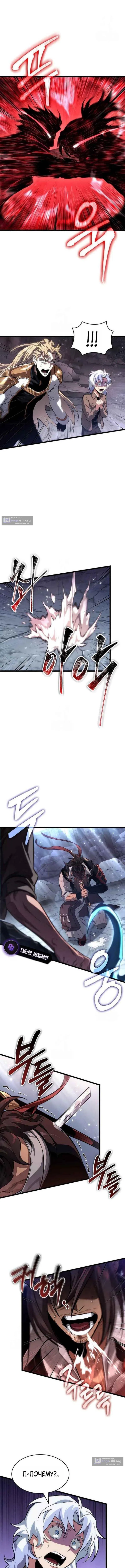 Страница 11 главы 217 манги Мир после падения / Мир после разрушения