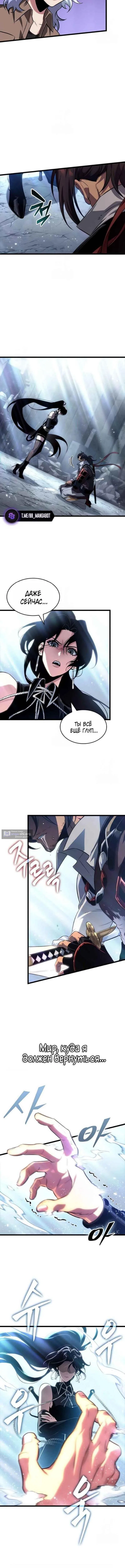 Страница 12 главы 217 манги Мир после падения / Мир после разрушения