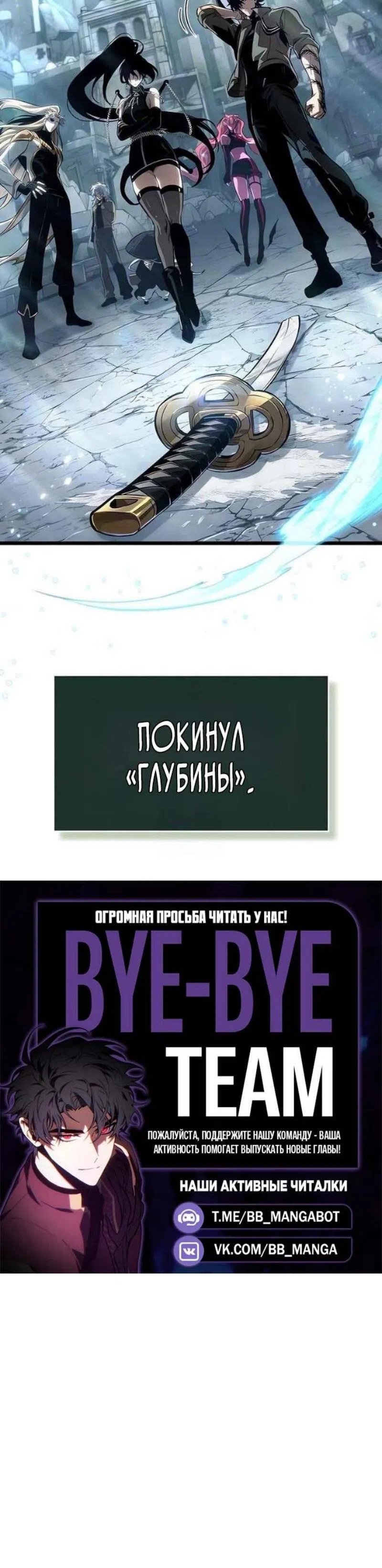 Страница 14 главы 217 манги Мир после падения / Мир после разрушения