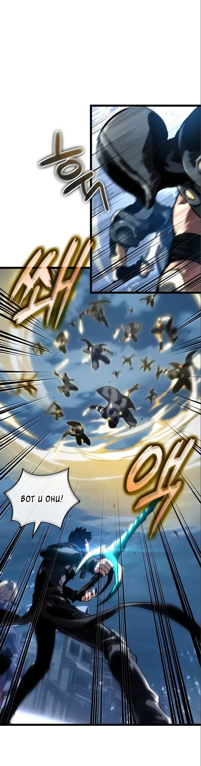 Страница 5 главы 111 манги Мир после падения / Мир после разрушения