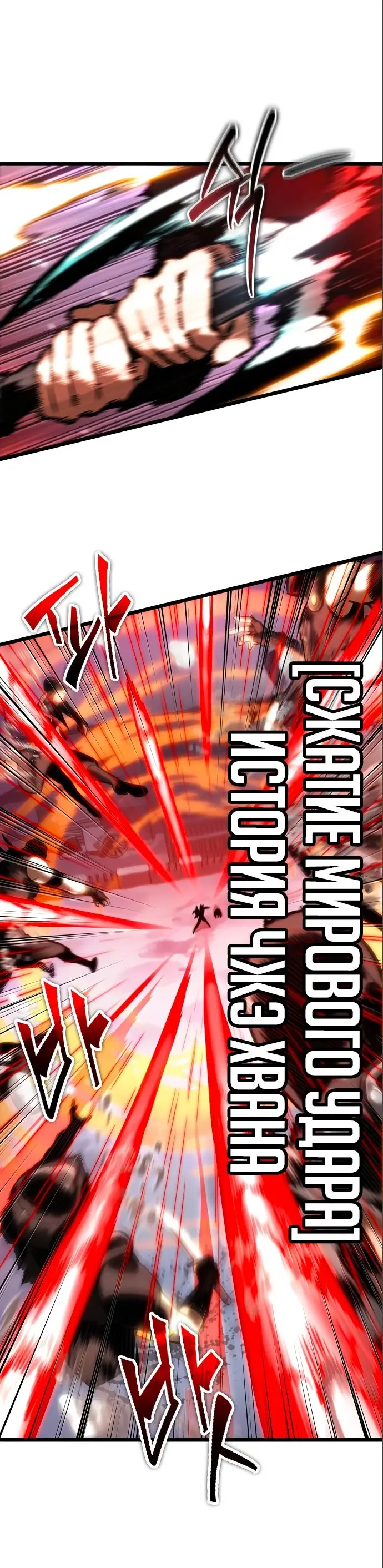 Страница 6 главы 111 манги Мир после падения / Мир после разрушения