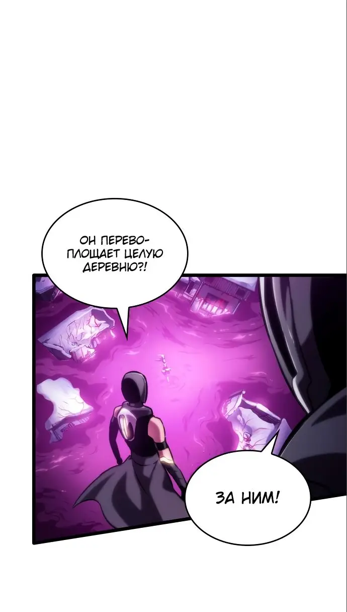 Страница 11 главы 111 манги Мир после падения / Мир после разрушения
