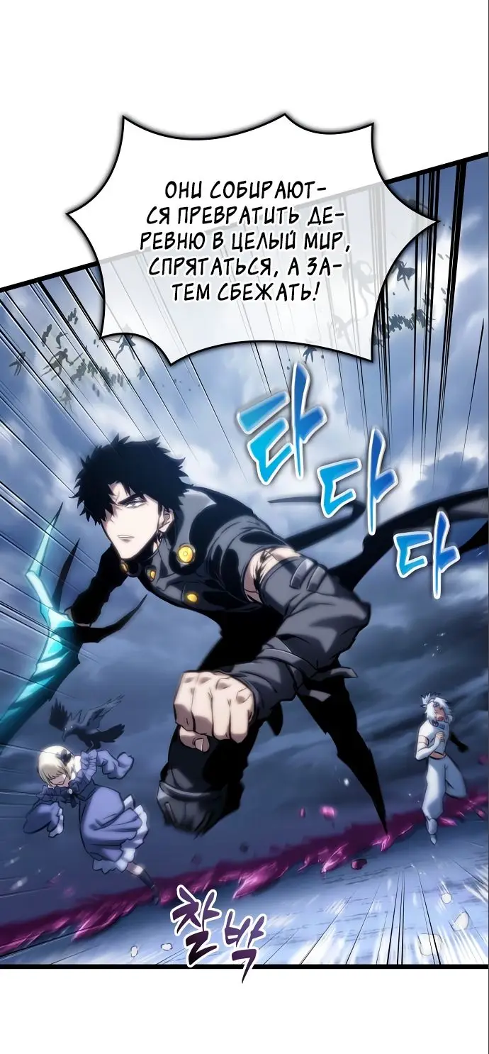 Страница 12 главы 111 манги Мир после падения / Мир после разрушения