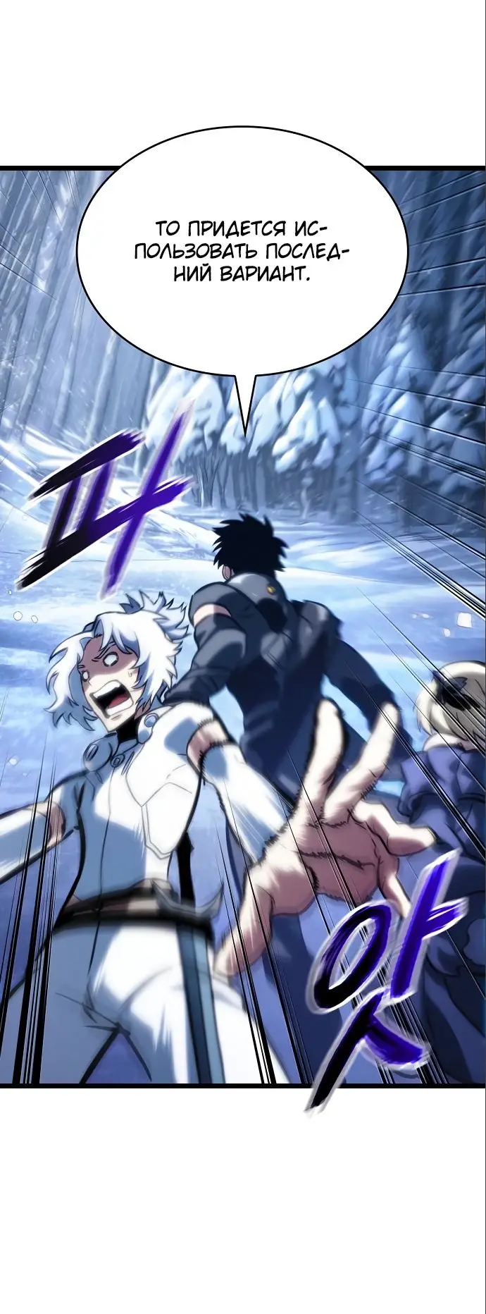 Страница 15 главы 111 манги Мир после падения / Мир после разрушения