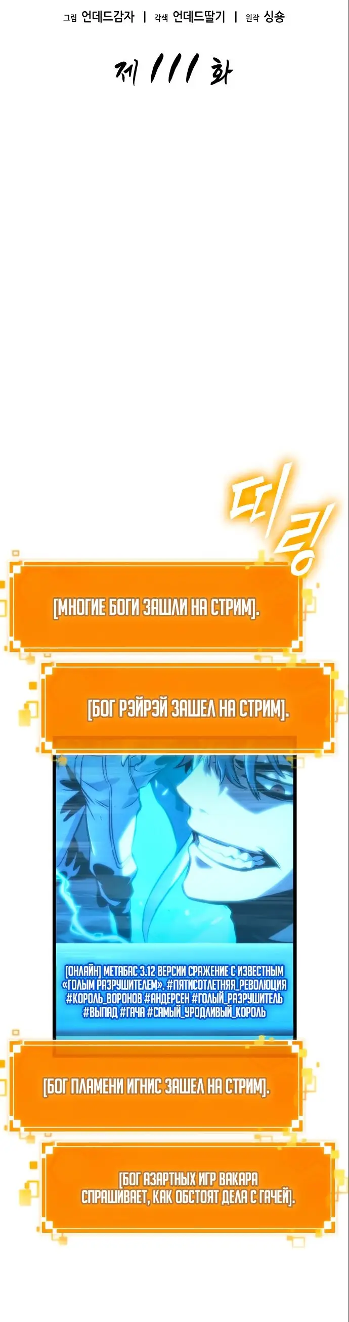 Страница 17 главы 111 манги Мир после падения / Мир после разрушения