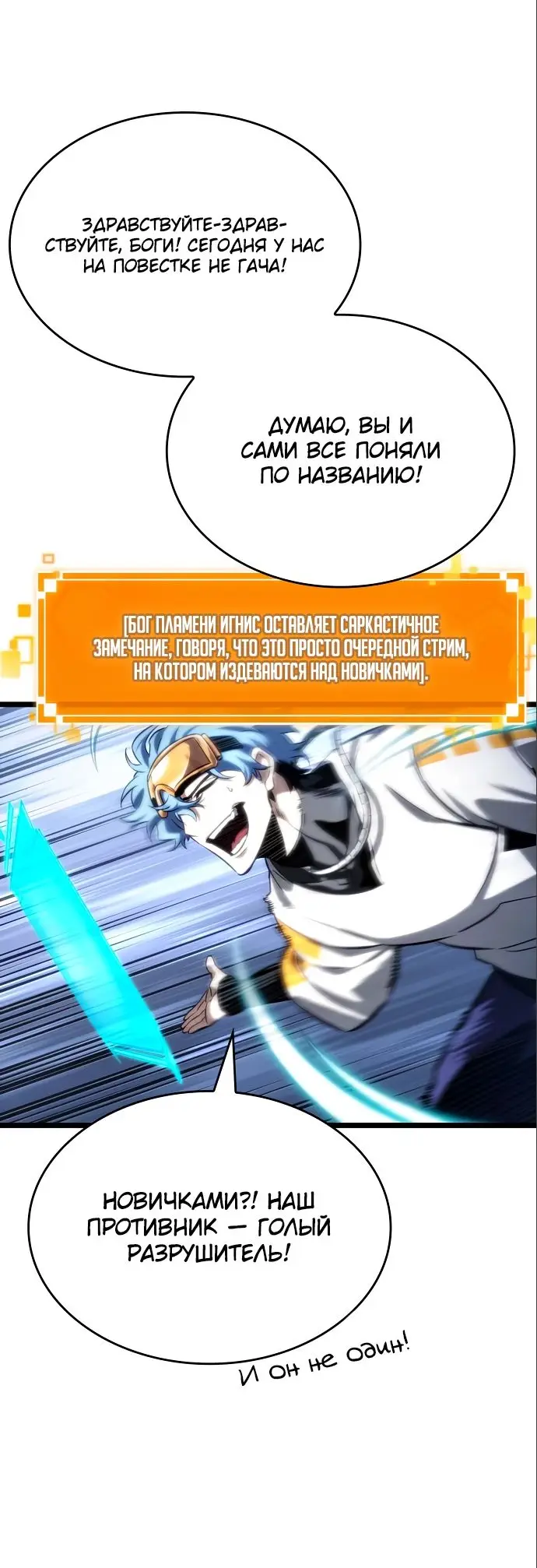 Страница 18 главы 111 манги Мир после падения / Мир после разрушения