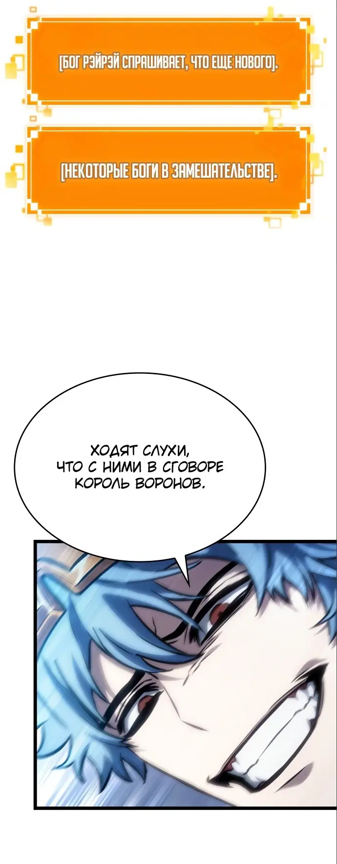 Страница 20 главы 111 манги Мир после падения / Мир после разрушения