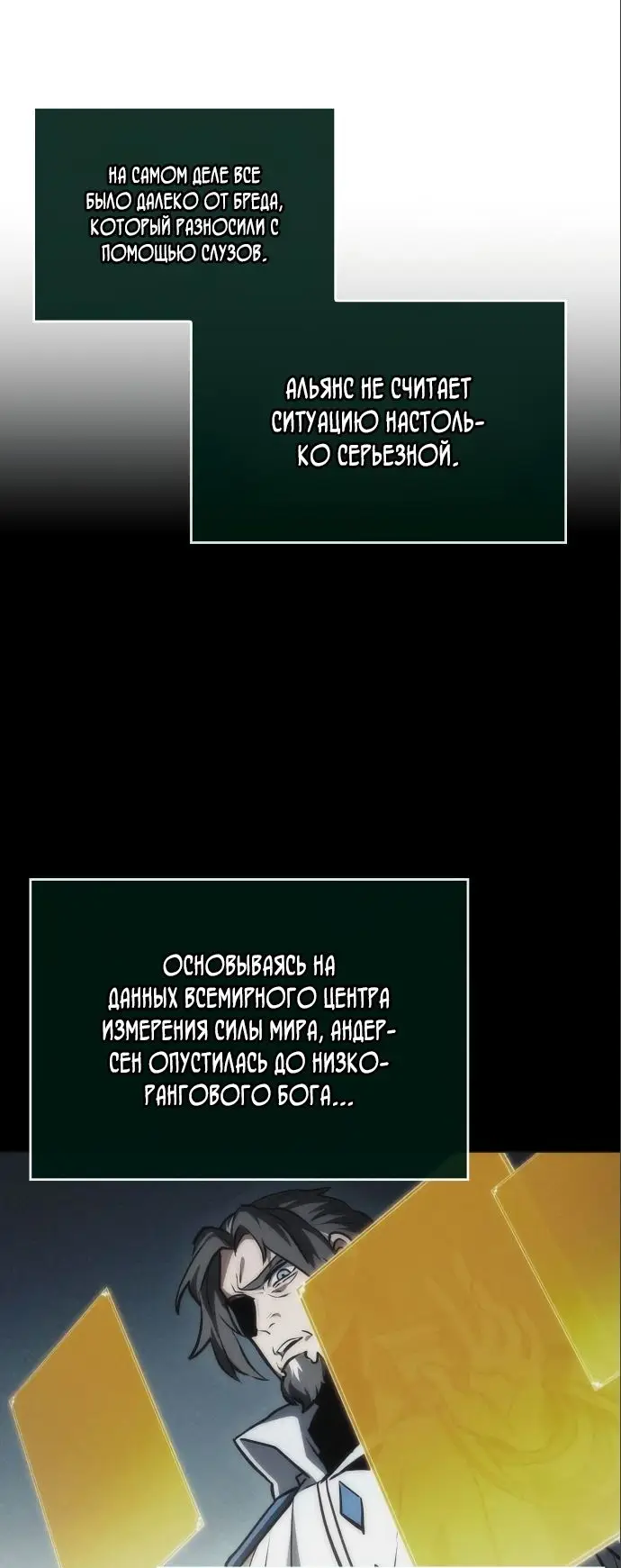 Страница 22 главы 111 манги Мир после падения / Мир после разрушения