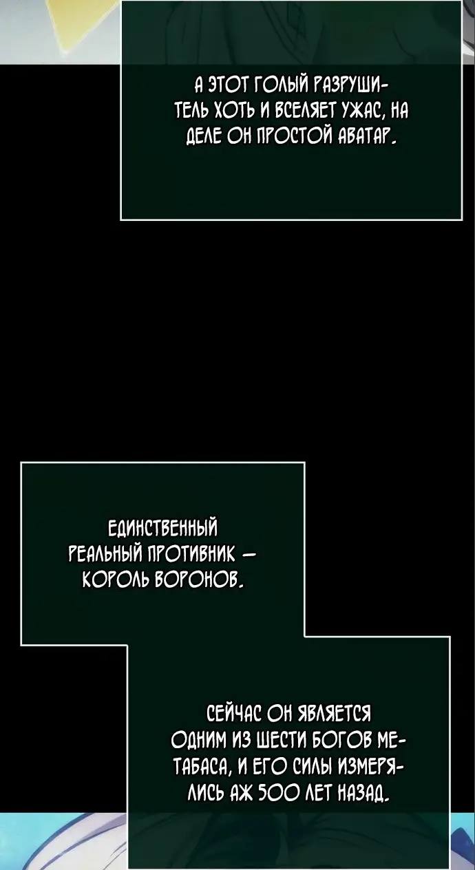 Страница 23 главы 111 манги Мир после падения / Мир после разрушения