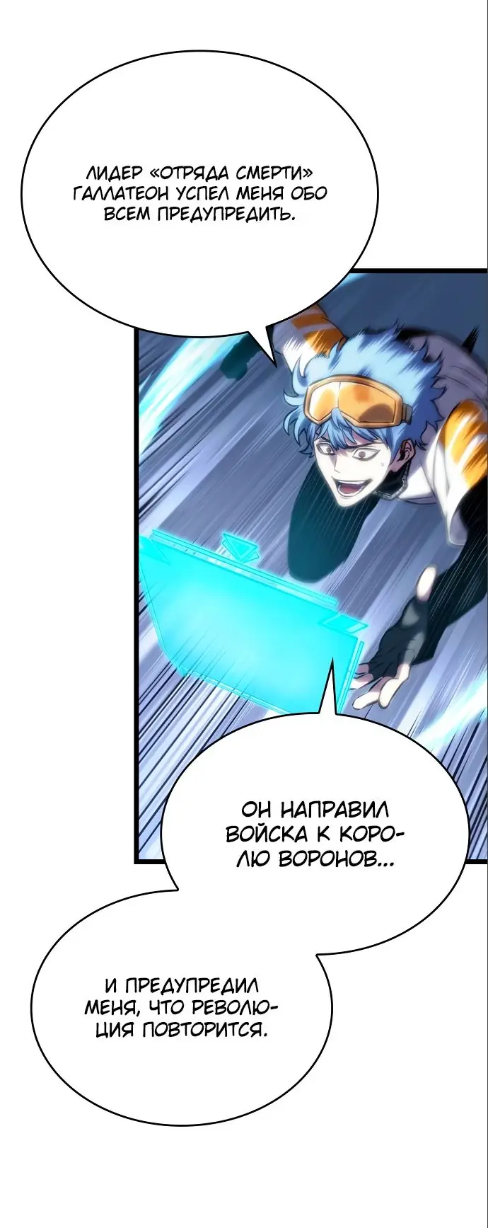 Страница 26 главы 111 манги Мир после падения / Мир после разрушения