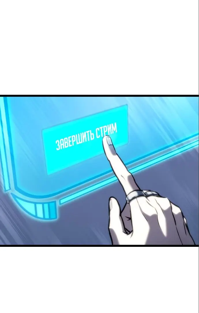 Страница 29 главы 111 манги Мир после падения / Мир после разрушения