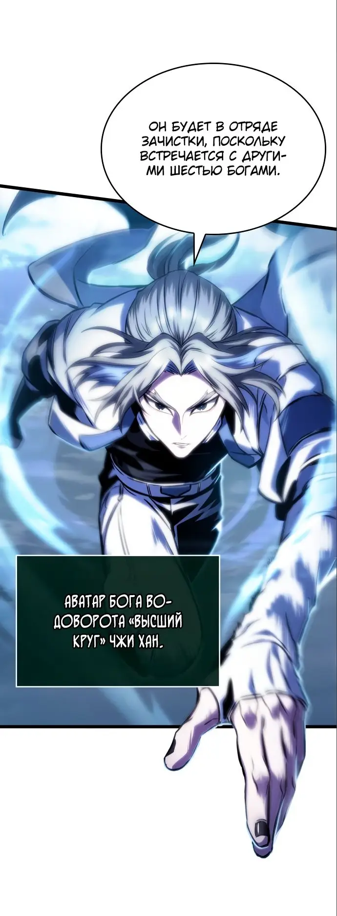 Страница 32 главы 111 манги Мир после падения / Мир после разрушения