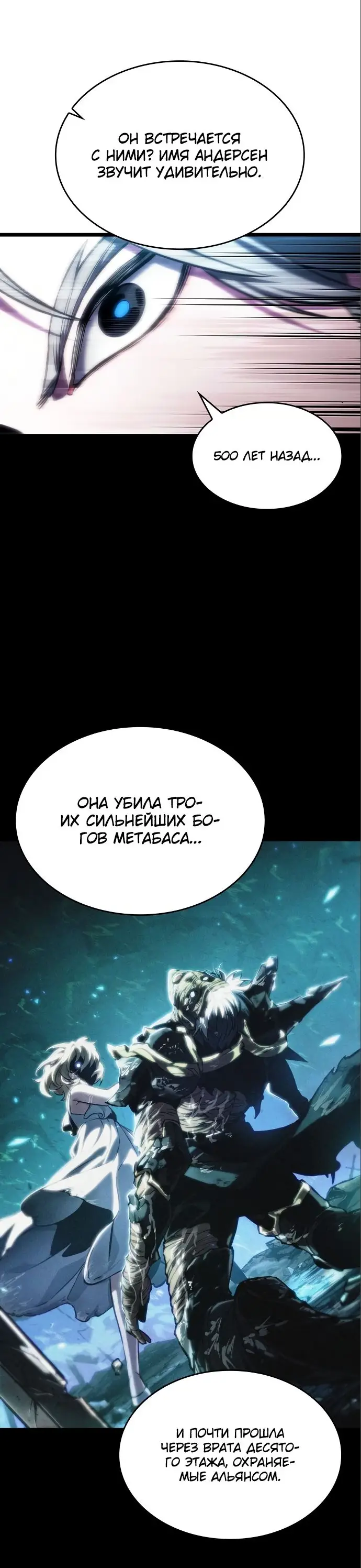 Страница 33 главы 111 манги Мир после падения / Мир после разрушения