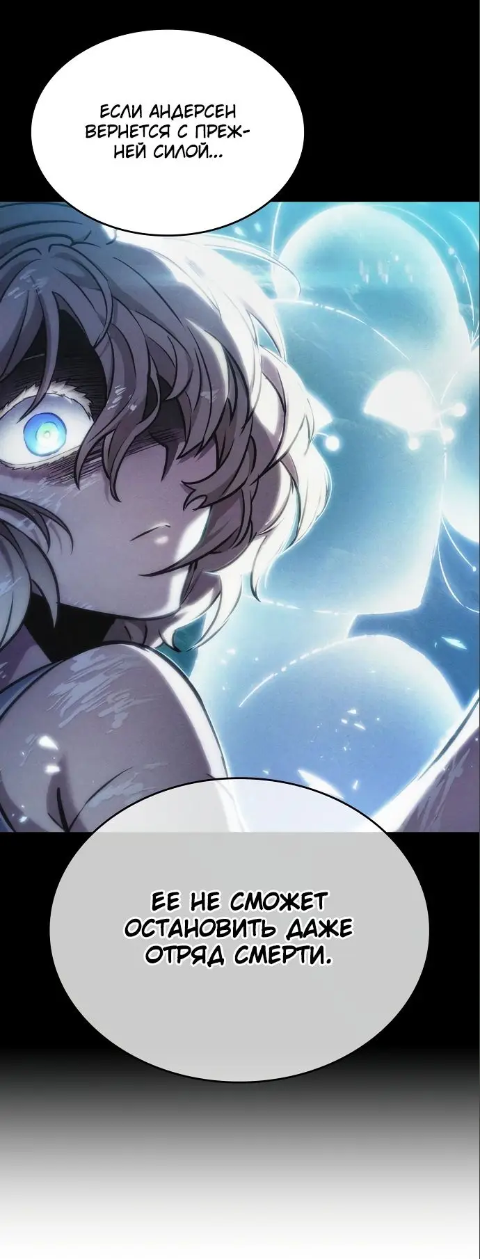 Страница 34 главы 111 манги Мир после падения / Мир после разрушения