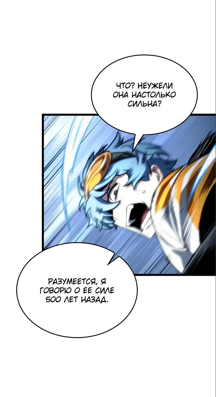 Страница 35 главы 111 манги Мир после падения / Мир после разрушения