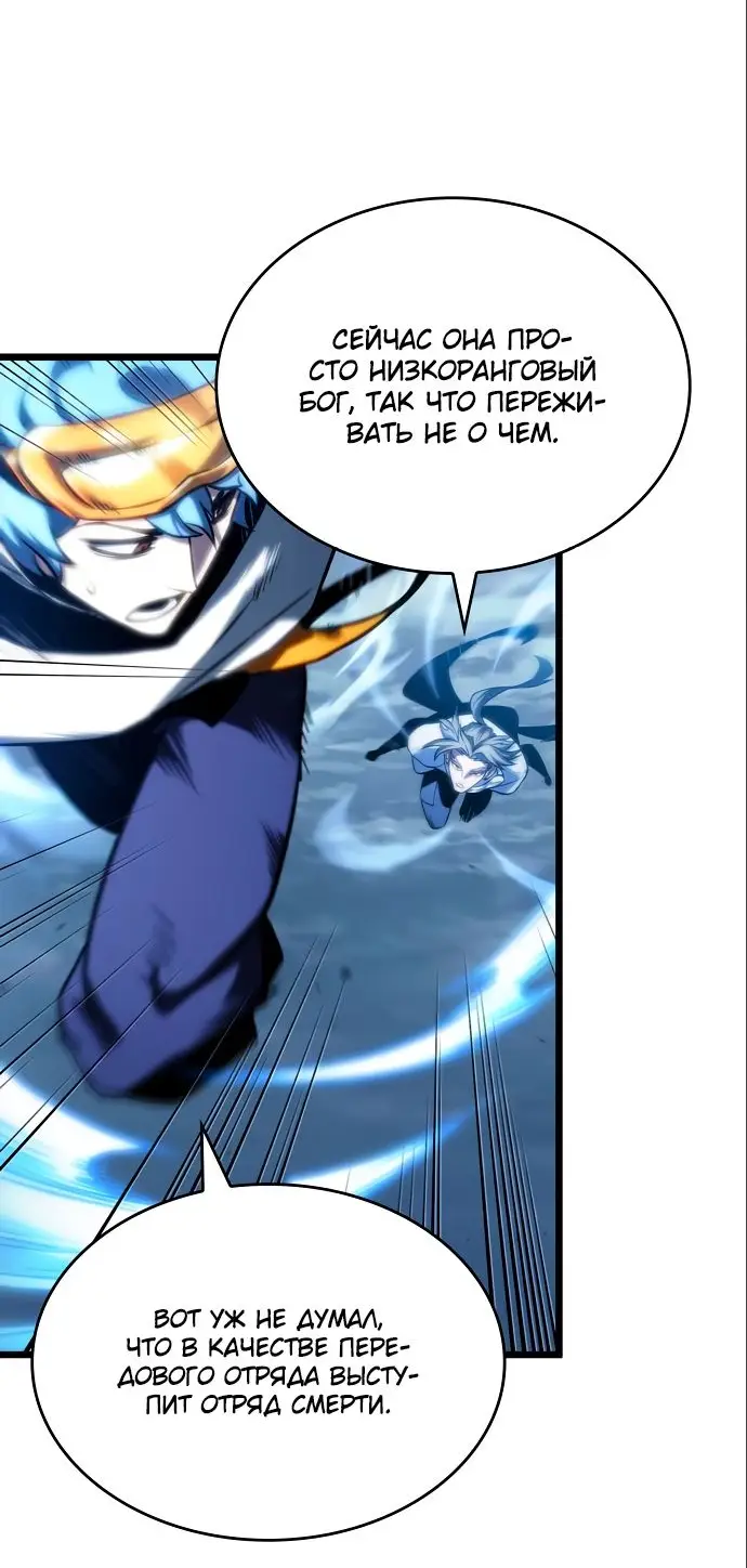 Страница 36 главы 111 манги Мир после падения / Мир после разрушения