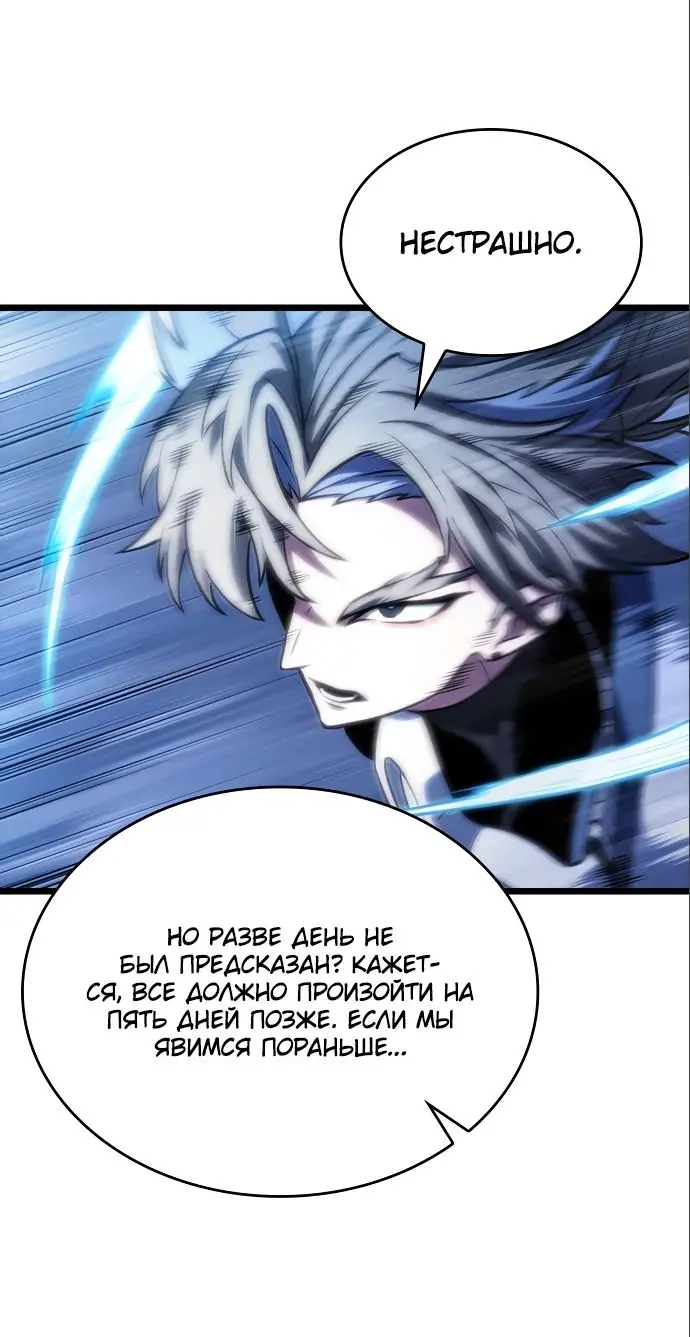 Страница 40 главы 111 манги Мир после падения / Мир после разрушения
