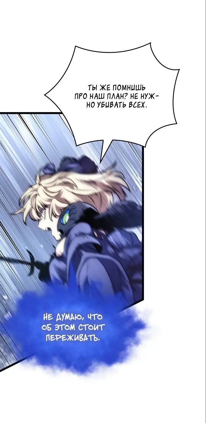 Страница 49 главы 111 манги Мир после падения / Мир после разрушения