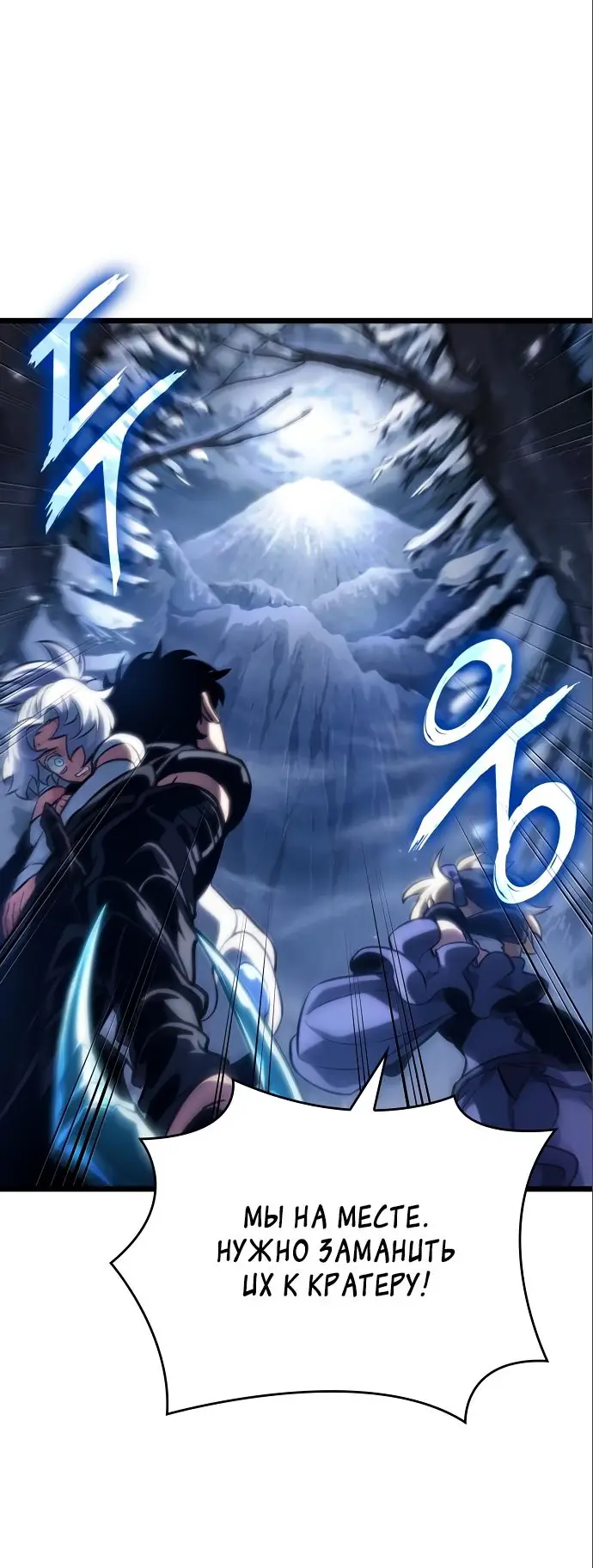 Страница 54 главы 111 манги Мир после падения / Мир после разрушения
