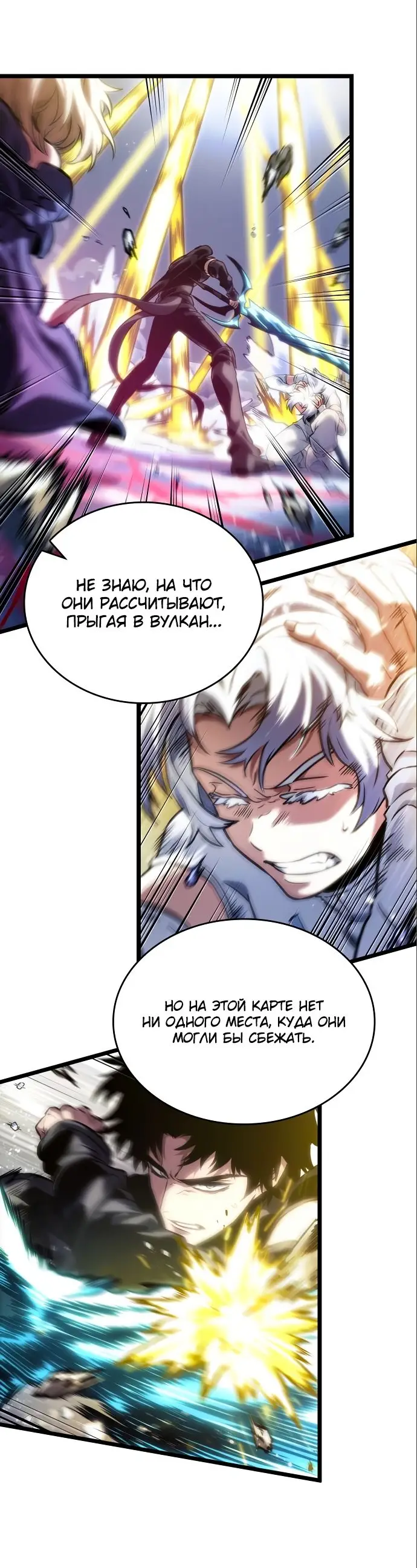 Страница 66 главы 111 манги Мир после падения / Мир после разрушения