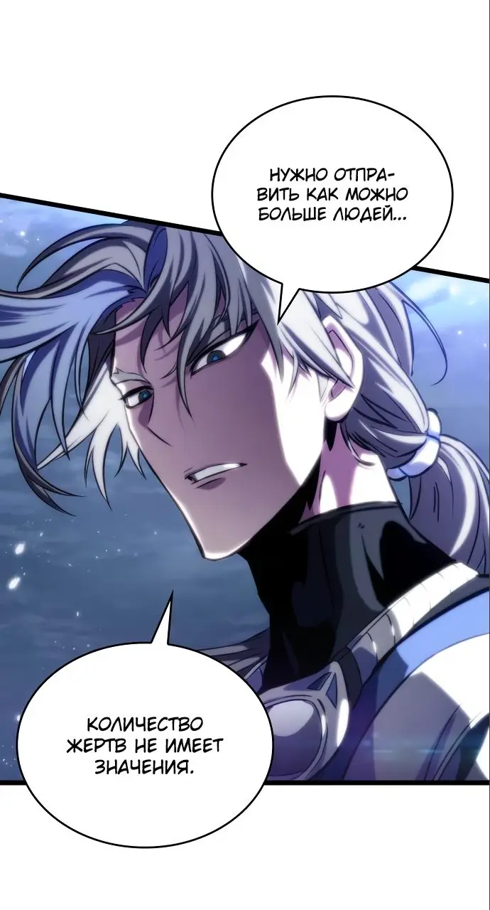 Страница 67 главы 111 манги Мир после падения / Мир после разрушения
