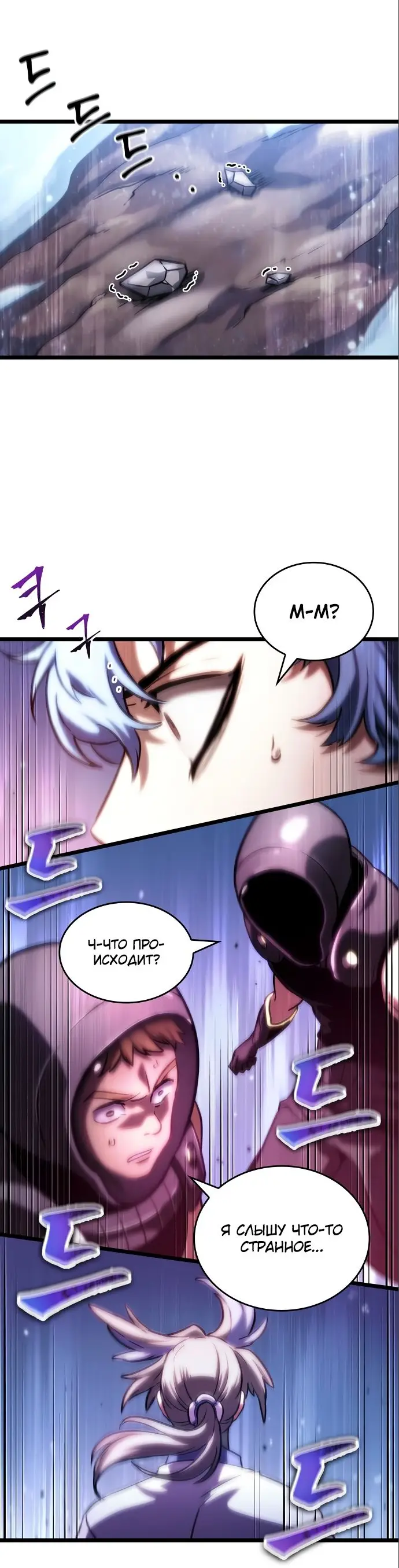 Страница 68 главы 111 манги Мир после падения / Мир после разрушения