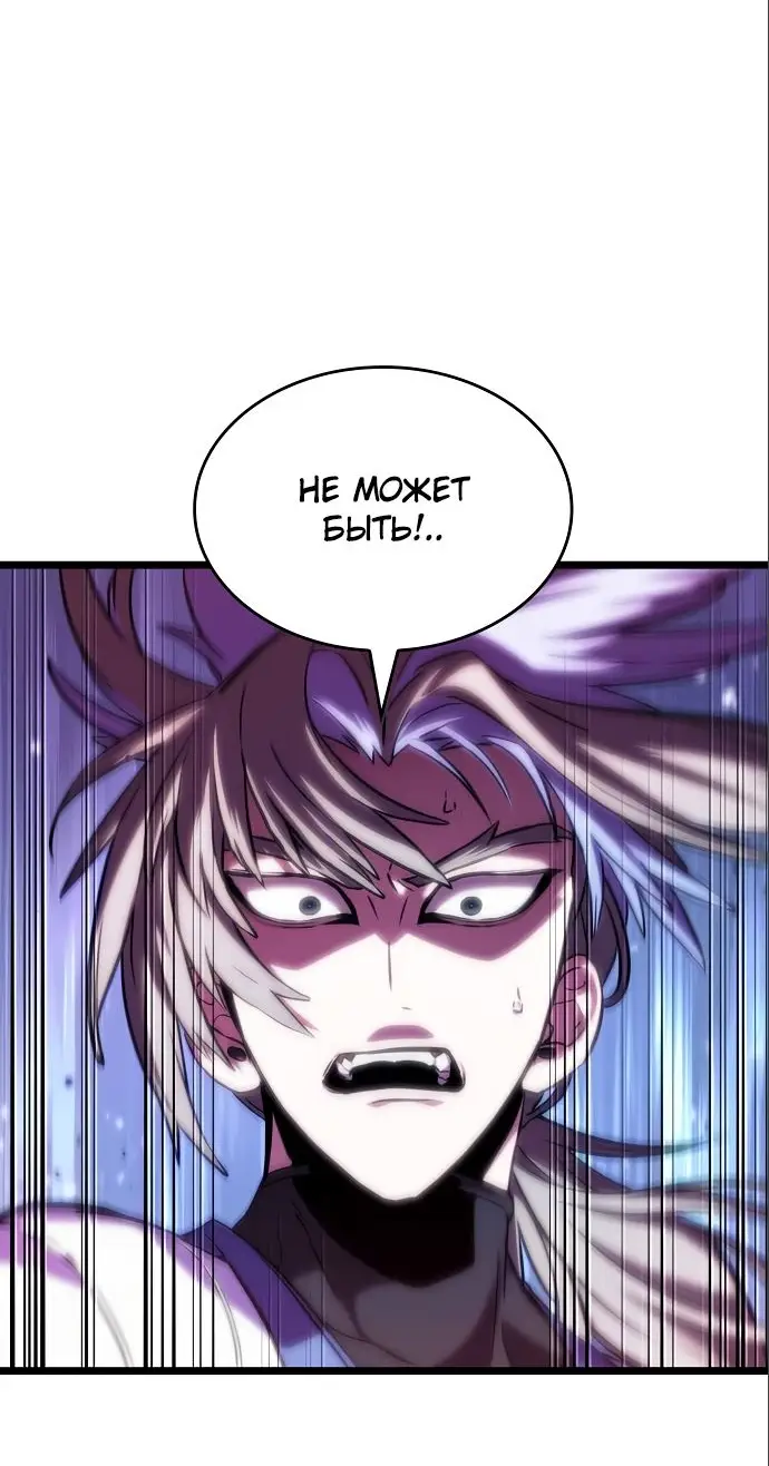 Страница 69 главы 111 манги Мир после падения / Мир после разрушения
