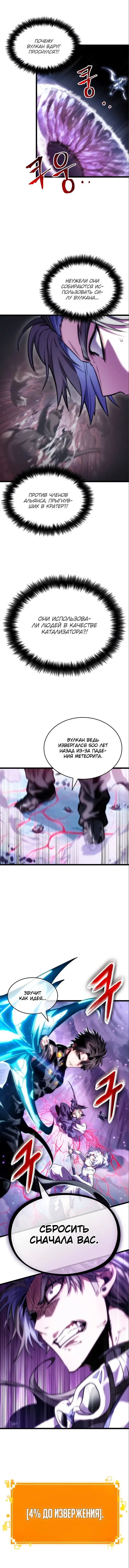 Страница 72 главы 111 манги Мир после падения / Мир после разрушения