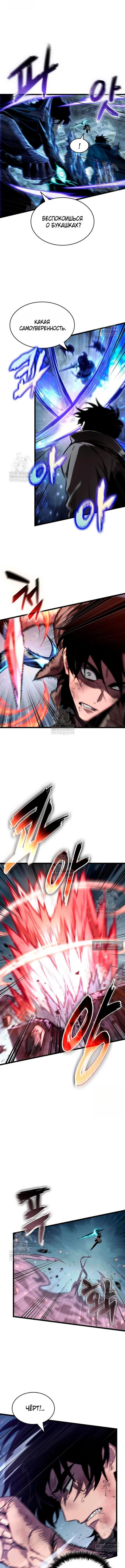 Страница 4 главы 213 манги Мир после падения / Мир после разрушения