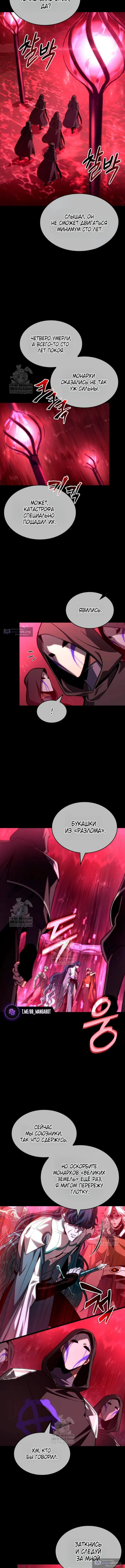 Страница 12 главы 213 манги Мир после падения / Мир после разрушения