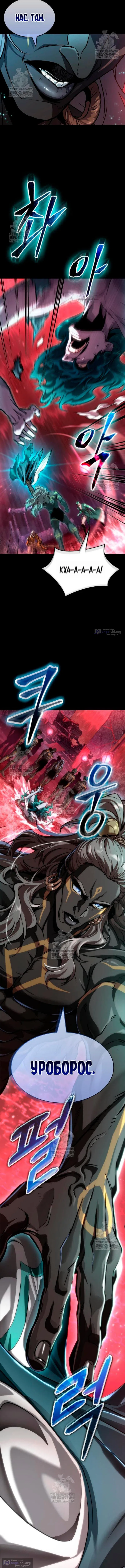 Страница 15 главы 213 манги Мир после падения / Мир после разрушения